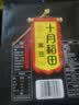十月稻田 黑豆 2斤 青仁绿芯黑豆 非转基因打豆浆 东北五谷杂粮粗粮高蛋白 实拍图