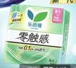乐而雅花王零触感轻巧超薄日用卫生巾组合8包64片姨妈巾京东自营新国标 实拍图