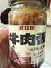 牛肉酱五香拌饭拌面调味酱辣椒酱香辣下饭菜瓶装手抓饼火锅蘸料 五香牛肉酱200g*3瓶 实拍图