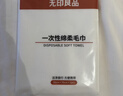 无印良品一次性床上四件套床单被罩枕套加厚床品旅行必备便携酒店床上用品 实拍图