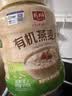 精力沛有机燕麦片918g即食麦片无添加蔗糖冲饮谷物营养早餐代餐 实拍图
