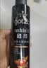 施华蔻（Schwarzkopf）got2b酷印发胶50ml便携小巧 出差旅行装 可上火车高铁 实拍图
