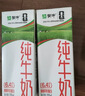 蒙牛【新鲜日期】全脂纯牛奶200ml*24盒 家庭送礼囤货 电商定制 实拍图