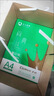 齐心（COMIX）绿尚典A4打印纸 70g 500张*4包 双面丝滑畅打a4复印纸 办公传真学生绘图 整箱2000张【家庭轻享】 实拍图