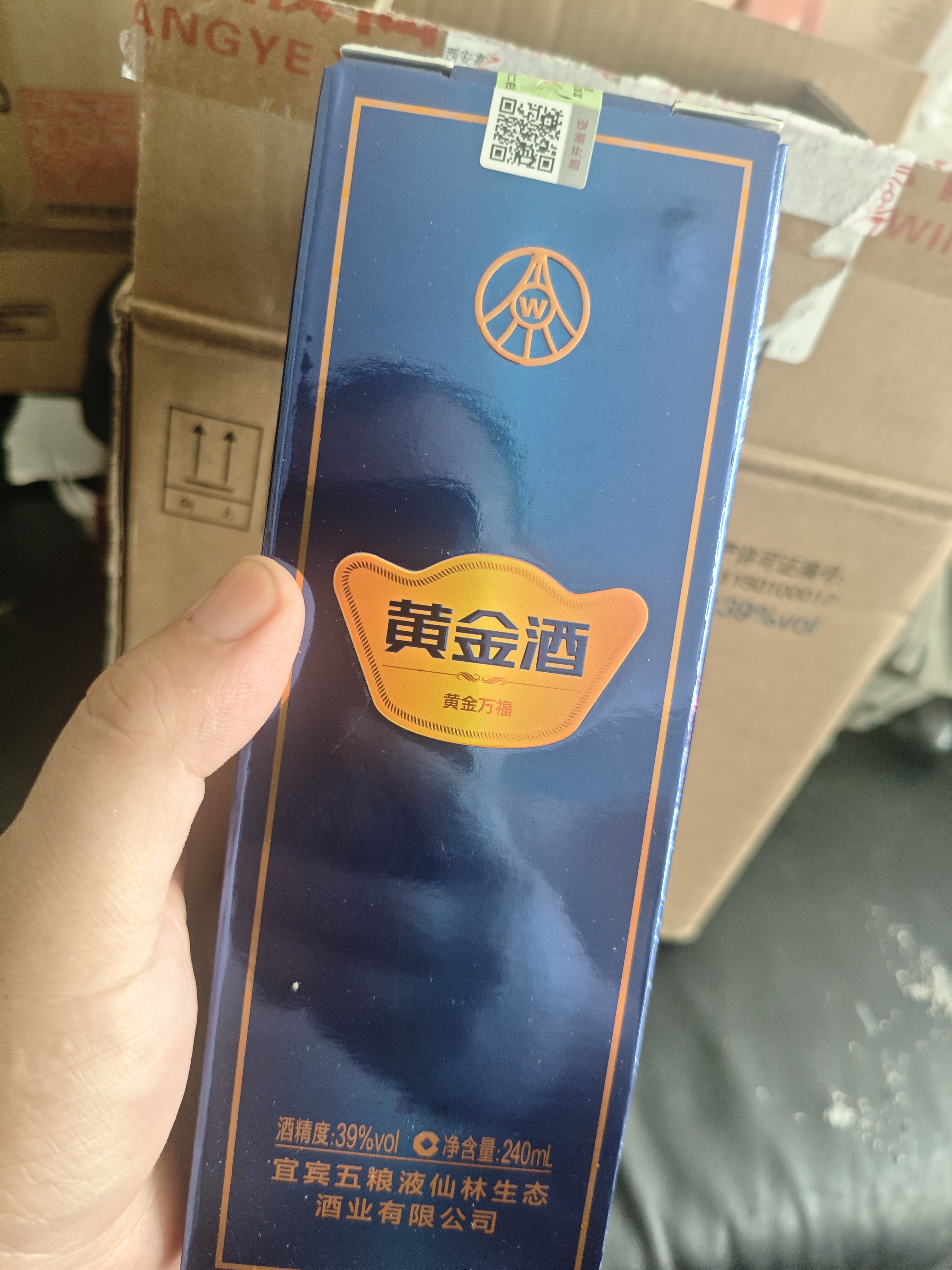 黄金酒五粮液仙林39度万福240ml*6瓶 草本酒自饮口粮酒  中秋节酒礼 实拍图