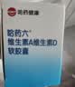 哈药维生素AD软胶囊50粒 儿童复合维生素ad维生素d3婴幼儿一岁以上 实拍图