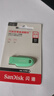 闪迪（SanDisk）64GB USB3.2 U盘 CZ550绿色 安全加密 数据恢复 学习电脑办公投标 小巧便携 车载 大容量优盘 实拍图