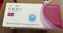 [天衡/枢芬] 巴氯芬片10mg*10片/盒【10盒装】 实拍图