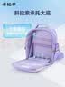 卡拉羊【云朵书包ProMax】小学生1-3-6年级8维减负防下坠男女生儿童背包 实拍图