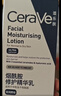 适乐肤（CeraVe）烟酰胺PM乳60ml保湿补水提亮修护舒缓乳液七夕情人节礼物男女士 实拍图