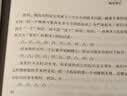 他们创造了数学：50位著名数学家的故事（异步图书出品） 实拍图