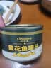 七华星黄花鱼罐头户外方便即食海鲜下饭菜应急储备食品300g*3罐 实拍图