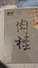 佰儒乌龙茶特级肉桂茶叶正品武夷山岩茶中足火口粮茶自己喝的送礼100g 实拍图