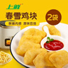 上鲜春雪鸡块 2kg 黄金鸡块上校鸡块麦乐炸鸡油炸小吃半成品 源头直发 实拍图