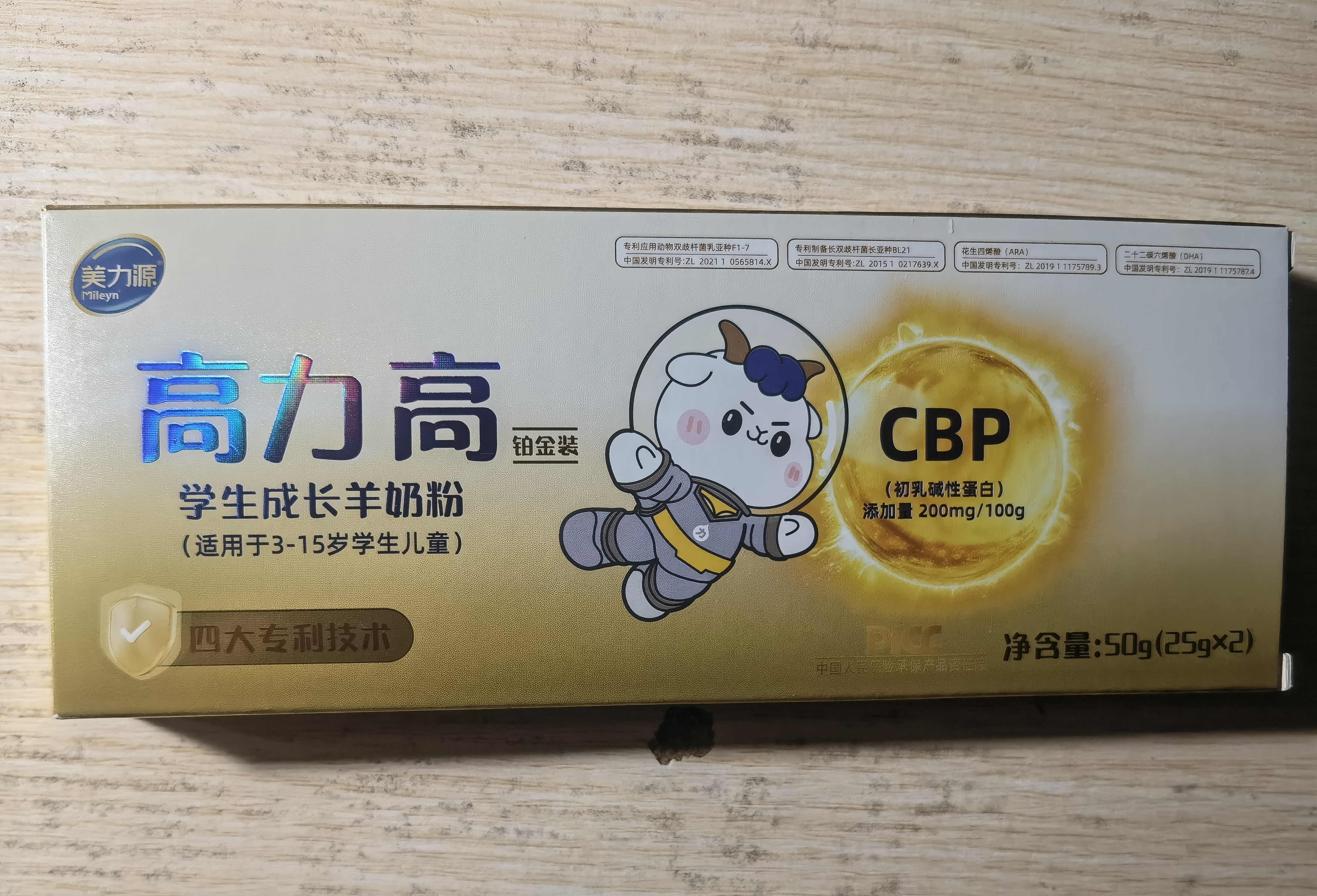 美力源高力高儿童CBP赖氨酸骨骼成长高钙羊奶粉4段3-15岁学生青少年700g 实拍图