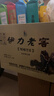 伊力特伊力老窖精酿 浓香型白酒 50度 480ml*6瓶 整箱装 实拍图