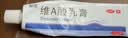 丽芙维a酸乳膏0.025%22g维a酸软膏医用正品痤疮祛痘药膏祛斑淡化痘印黑头去鸡皮肤黑色素可搭尿素乳膏 实拍图