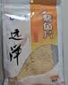 远洋 烤鱼片低脂高蛋白鲜烤鱼片100g 即食海鲜零食大连特产休闲孕妇 实拍图