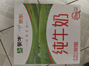蒙牛全脂纯牛奶211ml*10盒 小规格易吸收送礼礼盒 实拍图