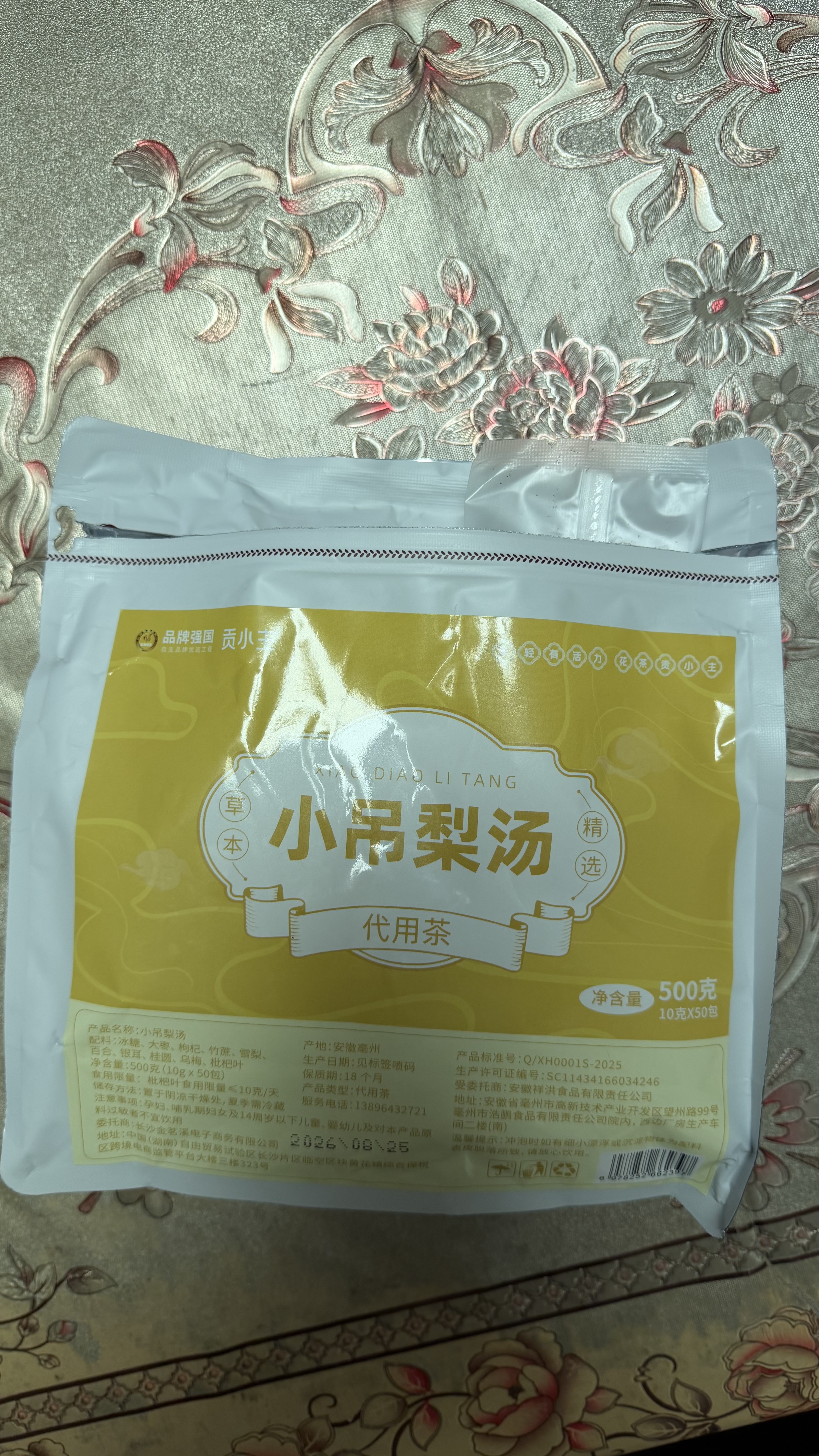 贡小主枇杷小吊梨汤500克 冰糖雪梨水果茶独立茶包50包儿童养生花草茶包 实拍图