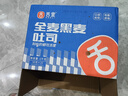 舌里黑麦全麦面包1kg0脂吐司粗粮早餐健身代餐休闲零食【京东真全麦】 实拍图