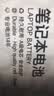 绿巨能（llano）适用联想笔记本电池ThinkPad T470 T480 T570 T580 TP00088A P51S P52S 01AV424/52/23 实拍图