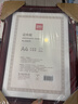 得力（deli）A4营业执照相框证件框 工商登记证框 横竖证件相框画框证书框文件框 红色50876 实拍图