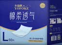 永福康成人护理垫 L240片 尺寸60*90cm 婴儿孕产妇床垫老人一次性隔尿垫 实拍图