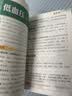 满6-6】国医绝学健康馆图解养生经典套装百病食疗刺血治病神农本草经老祖传偏方金匮要略 中华传统偏方穴位图医书黄帝内经中医国学 女性常见病对症食疗与按摩 无规格 实拍图