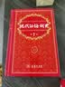 红楼梦原著版完整无删减注释丰富定本（套装上下全2册）人文版 中国古典文学读本丛书四大名著1-9年级小学初中高中必读书单语文推荐阅读古白话文人民文学出版社 小说 实拍图