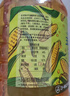 金龙鱼 食用油 非转基因 物理压榨玉米油6.18L（蕴含植物甾醇） 实拍图