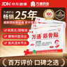 万通筋骨贴3盒30贴止痛膏贴颈椎病肩周炎腰肌劳损腰间盘突出关节疼痛 实拍图