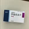 美卓乐【原研药】甲泼尼龙片5盒装 4mg*30片/盒 实拍图