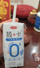三元简卡巴氏杀菌酸牛奶整箱200g*10盒 0蔗糖 中秋送礼 牛奶礼盒 实拍图