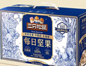 三只松鼠每日坚果孕妇健康混合干果果仁零食礼盒休闲食品节日送礼坚果礼盒 【7种坚果】100%纯坚果仁每日坚果750g 实拍图
