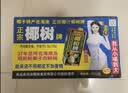 椰树牌正宗椰子汁 245ml*24盒 整箱装 植物蛋白饮料 实拍图