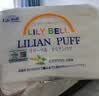 丽丽贝尔LilyBell全棉化妆棉卸妆棉湿敷洁面拍水卸甲222枚*3包 实拍图