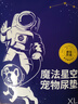 HONEYCARE好命家 好命天生宠物尿垫狗狗尿片尿不湿魔法星空尿布XL90*120cm 实拍图