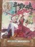 【官方正版】斗罗大陆3龙王传说1-28册 唐家三少斗罗大陆系列小说 青春玄幻 龙王传说28 实拍图