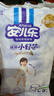 安儿乐（Anerle）小轻芯纸尿裤L3片(9-14kg)婴儿超薄透气体验装 实拍图