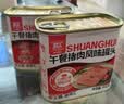 双汇午餐猪肉风味罐头340g休闲零食早餐三明治火腿泡面搭档出游 实拍图