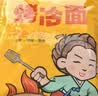 云山半 东北烤冷面615g 10片装 含冷面酱包 方便食品速食朝鲜特色小吃 实拍图