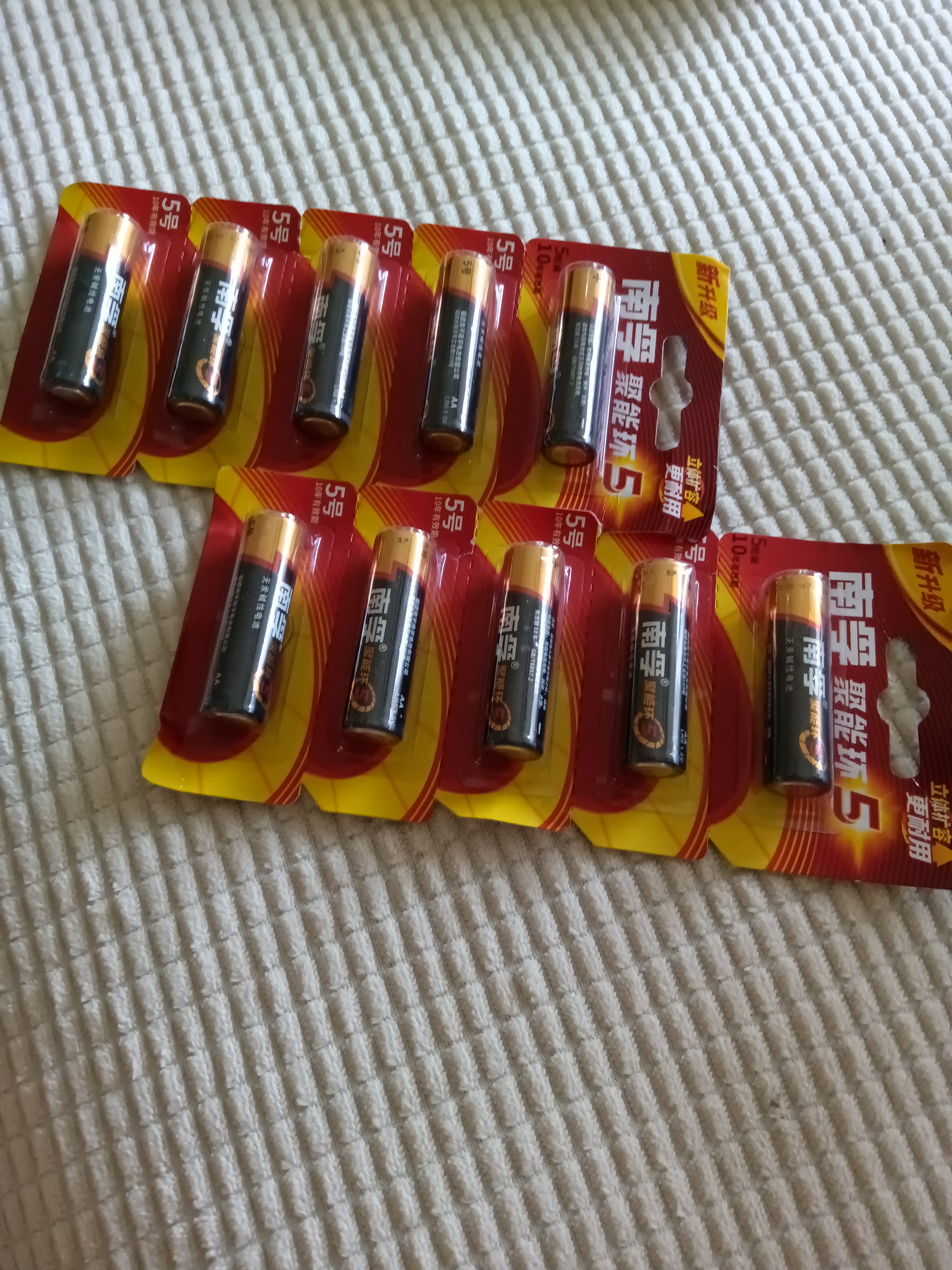 南孚电池官方正品秒杀买20粒送10粒7号5号电池1.5V碱性儿童玩具空调电视话筒遥控器电池批发 5号 (买8粒赠送2粒到手共10粒) 实拍图