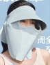 蕉下（beneunder）遮阳帽男防晒帽女磁吸防晒面罩全脸口罩太阳帽空顶帽敏感肌AS721 实拍图
