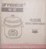 半球（PESKOE）电饭煲 1.5L 家用迷你电饭锅煮饭锅宿舍小功率电煮锅1-2人用 MW-R15C5G 实拍图