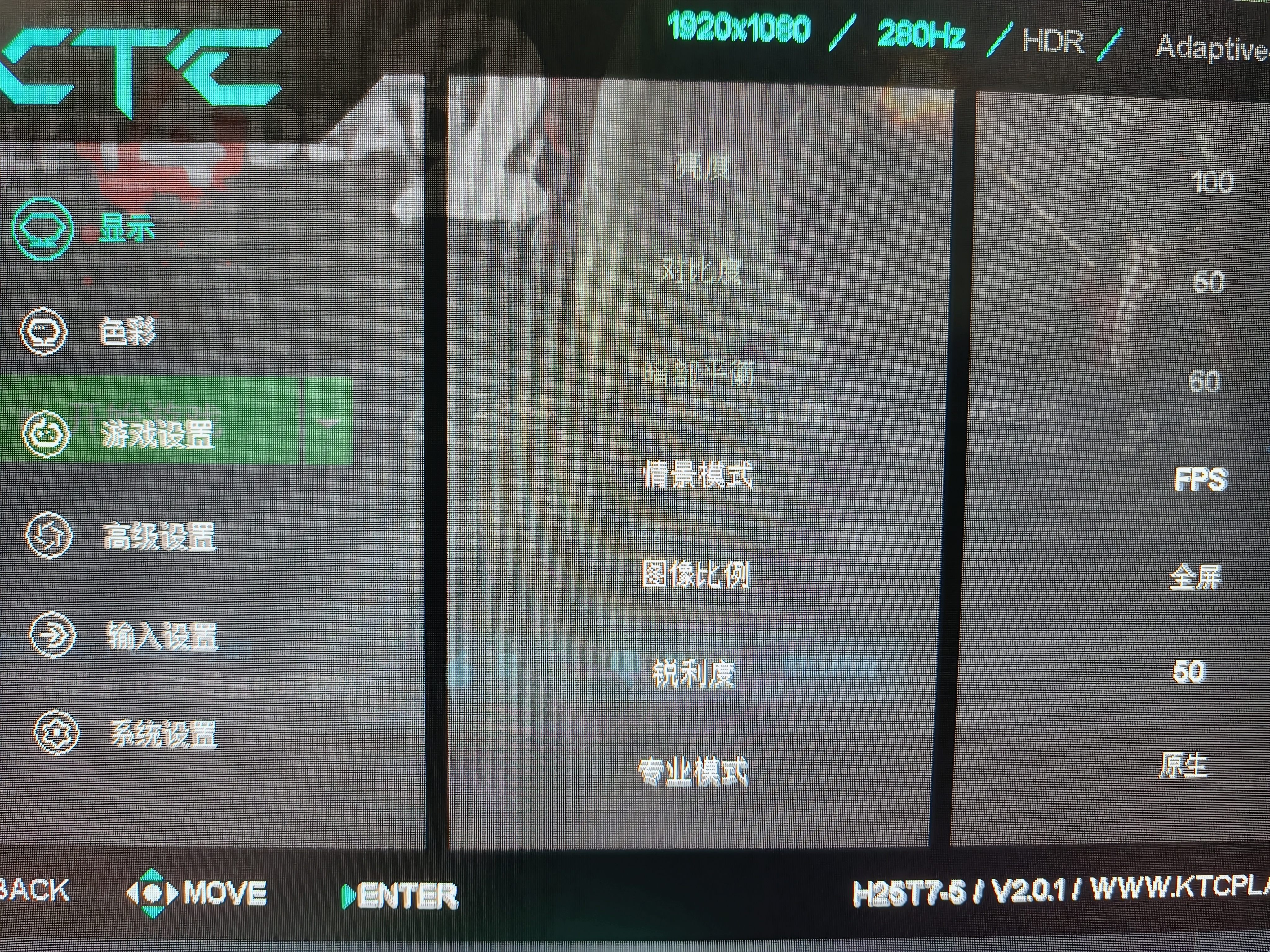 KTC24.5英寸300Hz升降旋转FastIPS广色域HDR400显示屏电脑显示器H25T7-5 实拍图