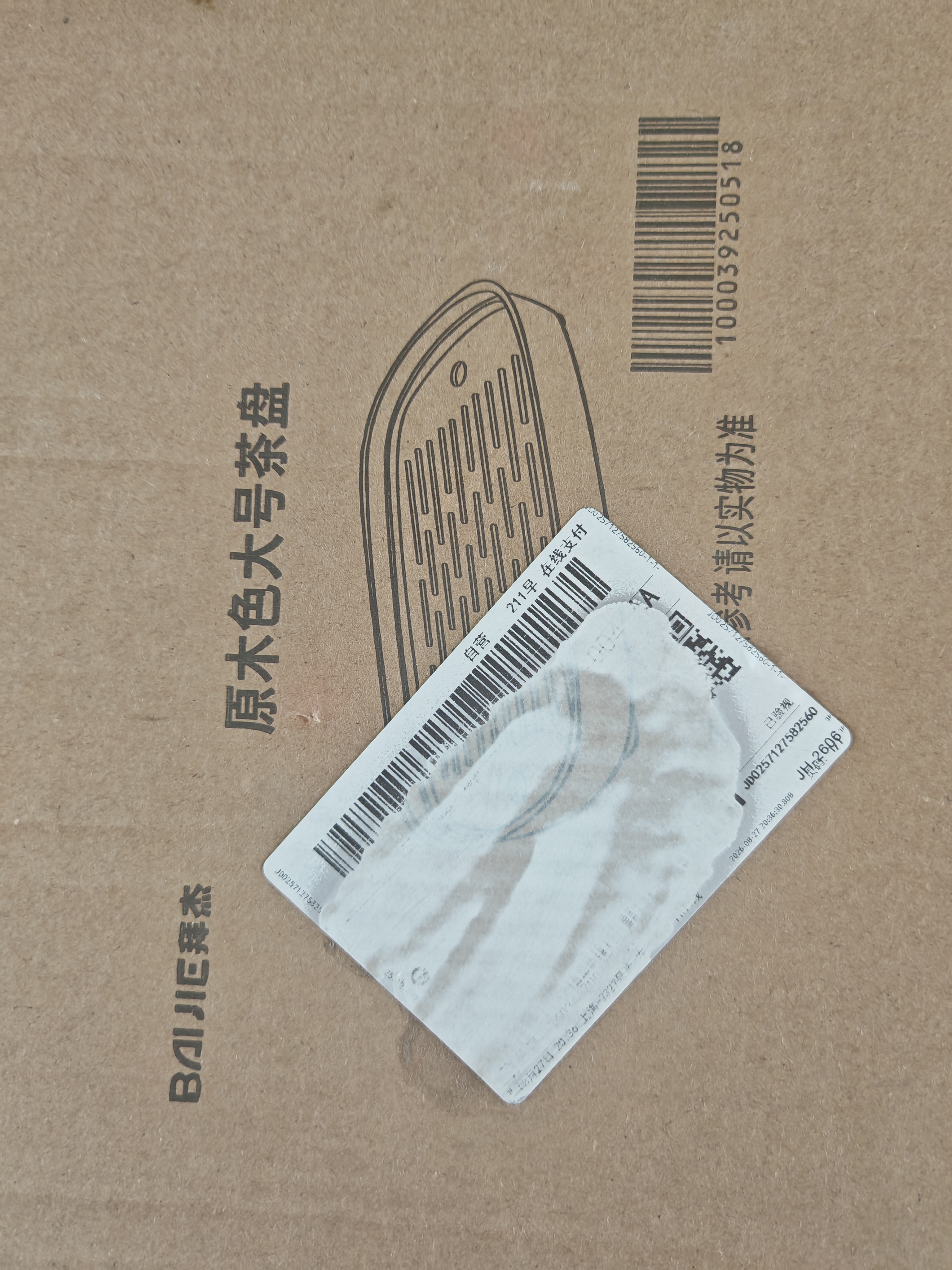 拜杰茶盘茶托 沥水托盘茶海放茶杯功夫茶具储水沥水盘托盘 长方形大号 实拍图