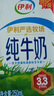 伊利严选牧场纯牛奶 250ml*16盒全脂牛奶 礼盒装 4月产 实拍图