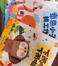 宝宝巴士绘本3-4岁睡前故事合集早教益智启蒙点读图书宝宝睡前哄睡亲子阅读共读立体互动趣味漫画书籍幼儿启蒙绘本早教儿童有声发声书幼儿园推荐读物动漫/卡通男孩女孩生日礼物玩具送礼支持jojo赳赳点读笔使用 实拍图