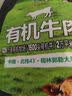 德远斋锡林郭勒草原有机牛肋条净重1kg 国产有机原切牛肉生鲜 炖煎红烧 实拍图